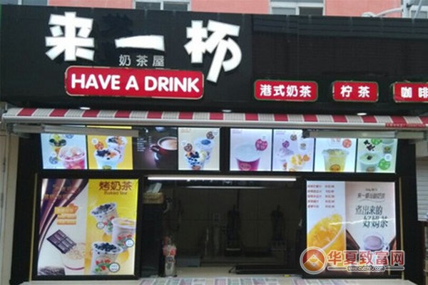 来一杯奶茶加盟